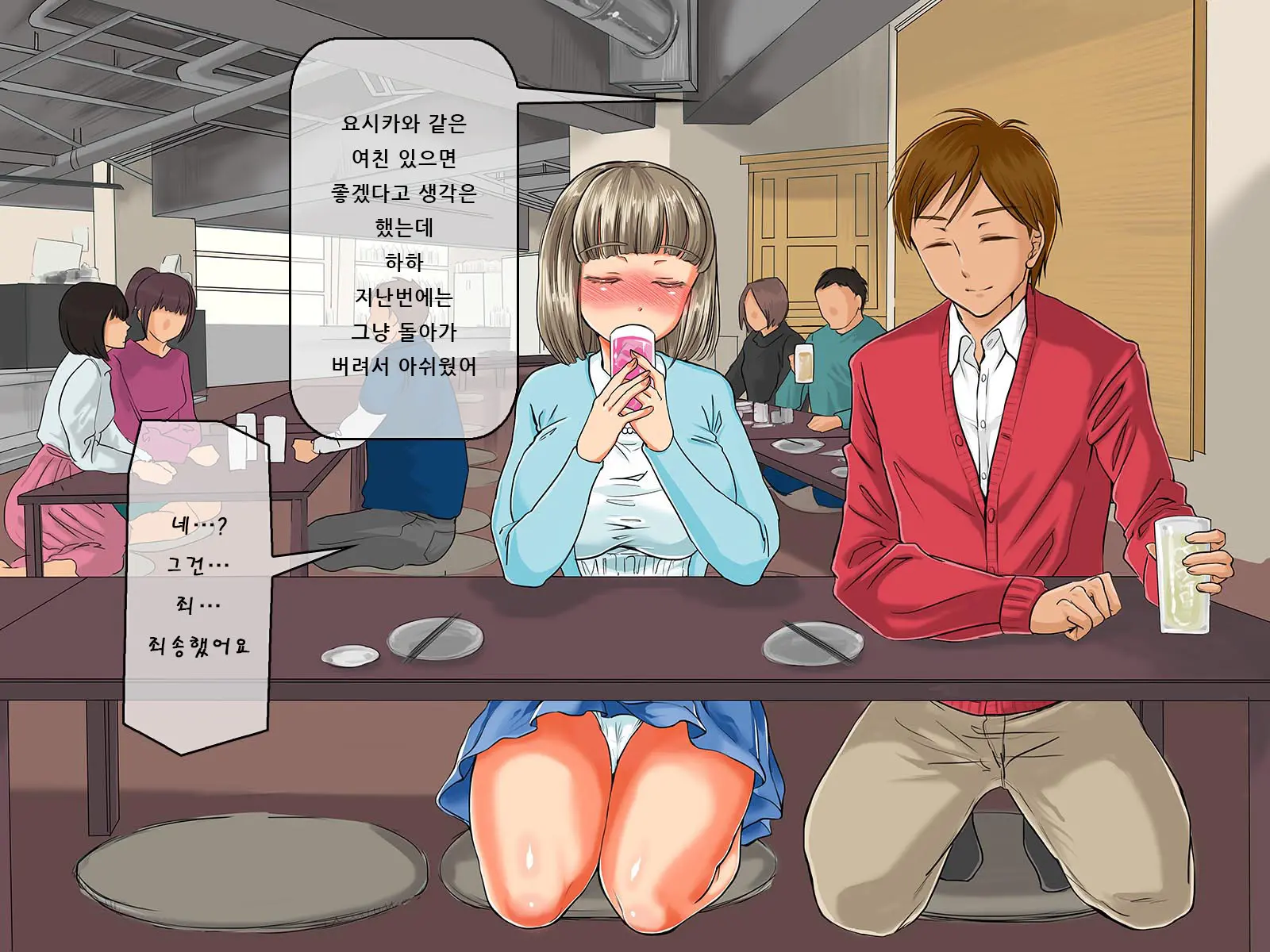 Kurokami Ga Kirei Na Doukyuusei No Shirakawa-San Ga Tokai Ni Joukyou Shitara... -Boku No Menomae De Senpai-Tachi Ni Game Kankaku De Shojo O Ubawareta Osananajimi-